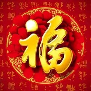 我是福临门 头像