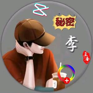 乘风破浪立春爱剪辑 头像