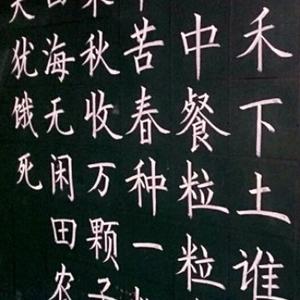 小笔头网红粉笔字头像