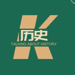侃侃历史 头像