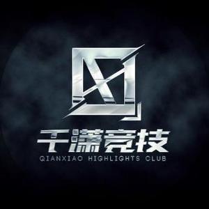 dota2千潇陪玩店头像