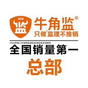 牛角监互联网家装监理 头像