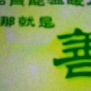 我想超越平凡的生活