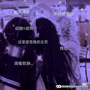 跨年团灬林灬辞辞子乄梦洛挽 头像