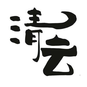 清云讲职场 头像