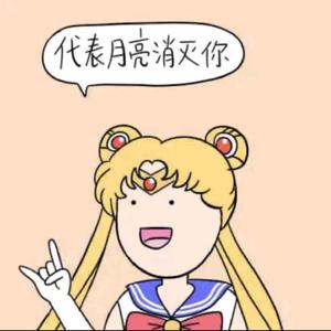 分秒必争青山S 头像