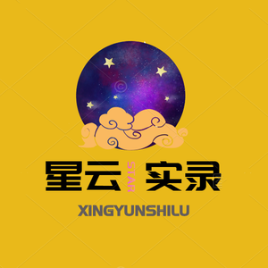 星云实录头像