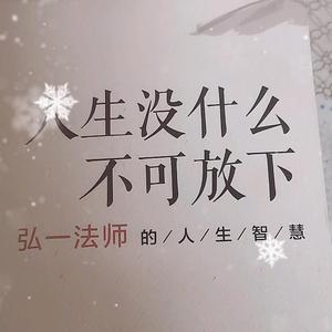 恬静人生头像