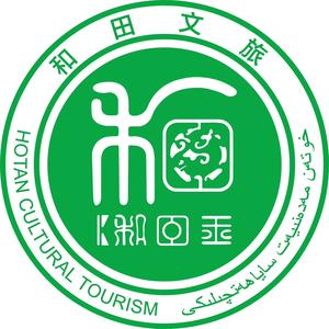 和田文旅头像