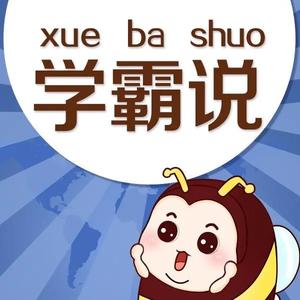 高中数学分享 头像