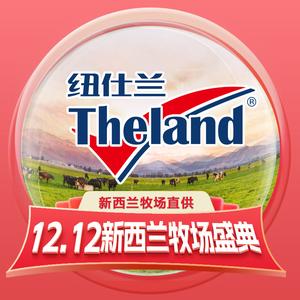 Theland纽仕兰牛奶旗舰店头像