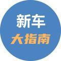 新车大玩家 头像