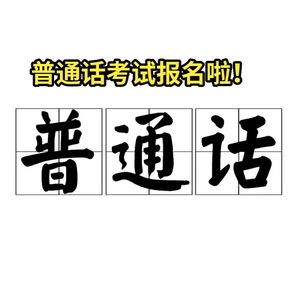 宁夏普通话 头像