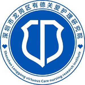有德关爱护理研究院 头像