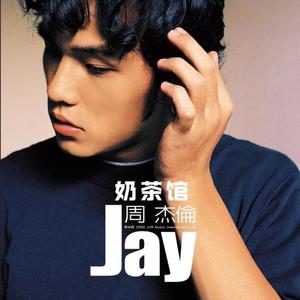 ༺Jay奶茶馆༻ 头像