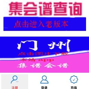 集谱会谱鸿鸣 头像