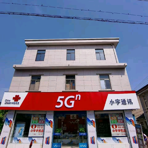 慈溪市胜山镇小宇手机维修店头像