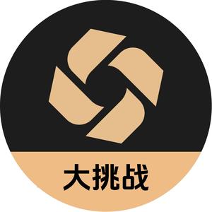 巨懂车大挑战 头像