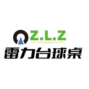 ZLZ雷力台球桌 头像