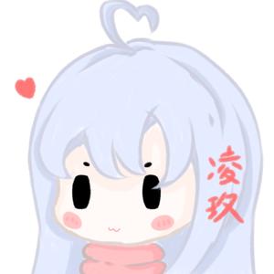Fairy灬凌玖