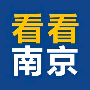 看看南京 头像