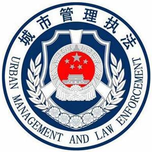 孝感城管 头像