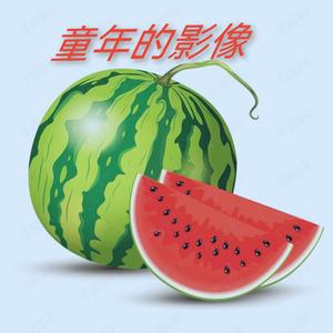 童年的影像 头像