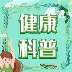 医疗健康知识科普 头像