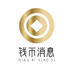 钱币消息