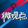 职场微观点 头像