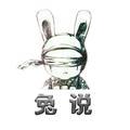 兔说G