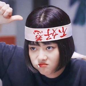 张小白的麻麻呀 头像