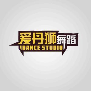 南京IDANCE舞蹈室头像