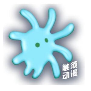 触须动漫工作室 头像