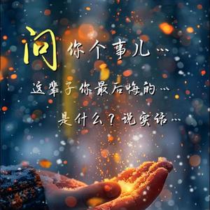 乘风破浪的蚂蚁 头像