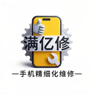 半个馒头数码（满亿修总部） 头像