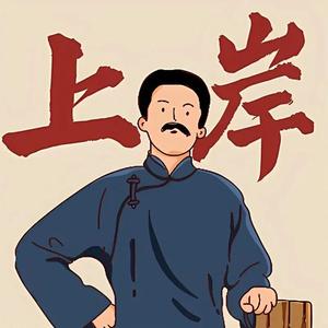 招聘信息分享站 头像