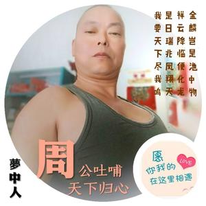 夢中人8188