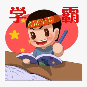 小学学霸资料分享站 头像