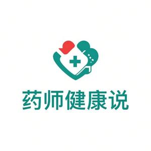 药师健康说 头像