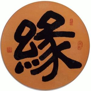 今日有你我 头像