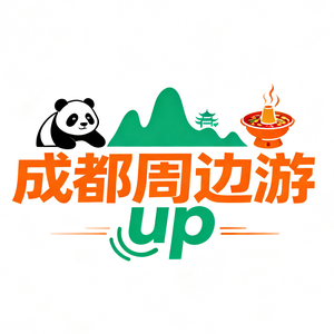 成都周边游up 头像