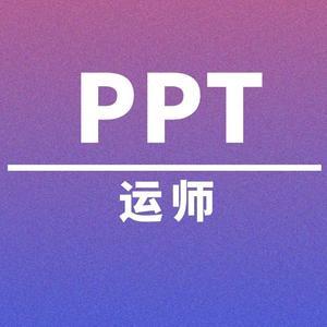 PPT模板1279头像