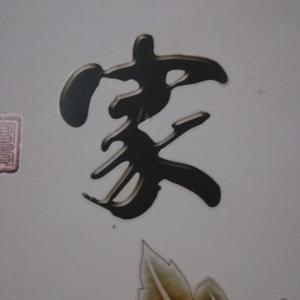 小文4670