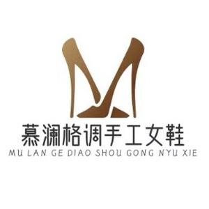 慕澜格调天使鞋类专卖店头像