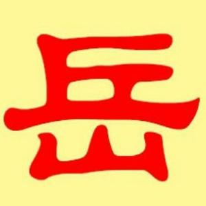 最美田园风光