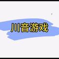 川音游戏头像