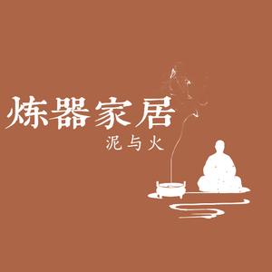 禅意艺族头像