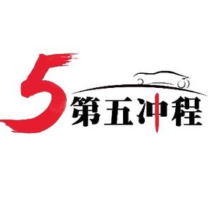 第5冲程头像