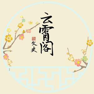 柱子的乌托邦 头像